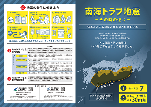 南海 トラフ 地震 東京 トラフ 地震 東京 南海