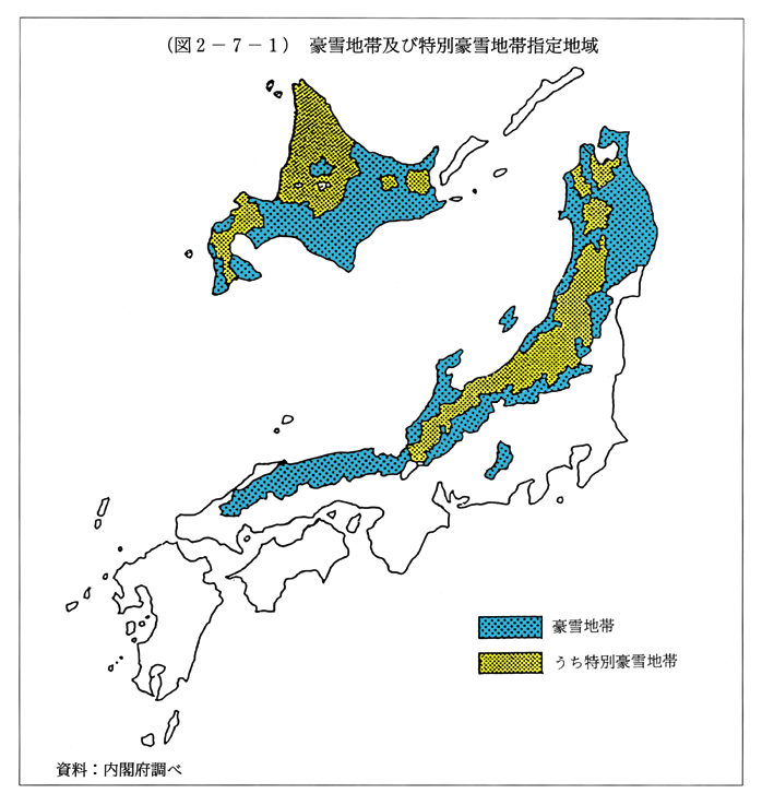 (図2-7-1)　豪雪地帯及び特別豪雪地帯指定地域