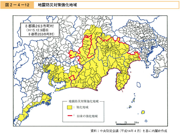 図２−４−１２　地震防災対策強化地域