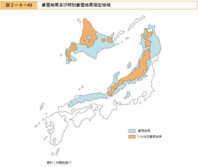 図２−４−４３　豪雪地帯及び特別豪雪地帯指定地域