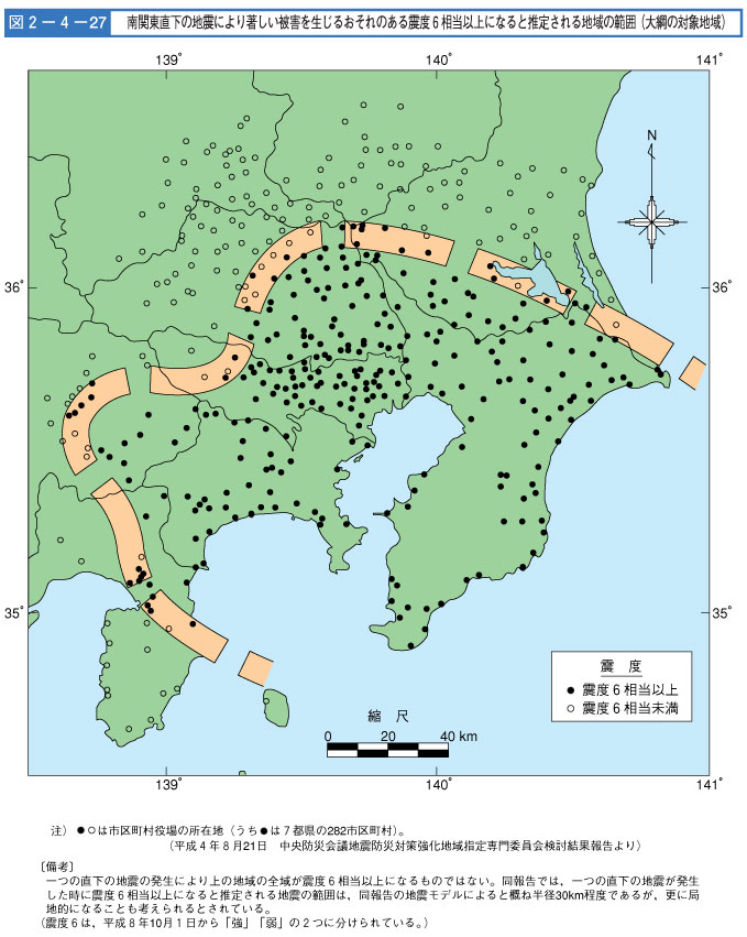 図２-４-２７　南関東直下の地震による著しい被害を生じるおそれのある震度６相当以上になると推定される地域の範囲（大網の対象地域）