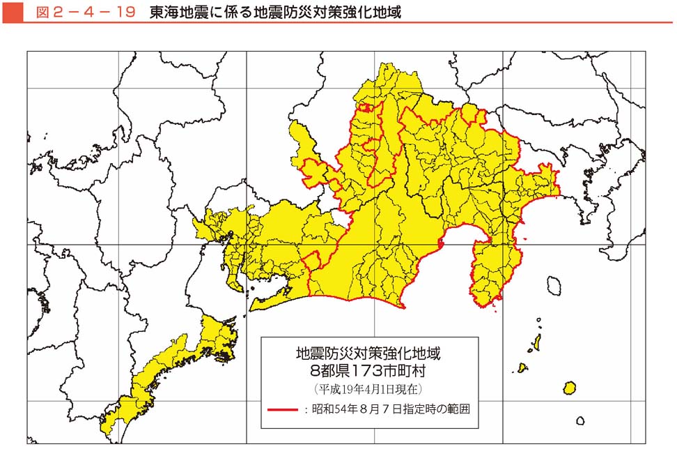 図２−４−19　東海地震に係る地震防災対策強化地域