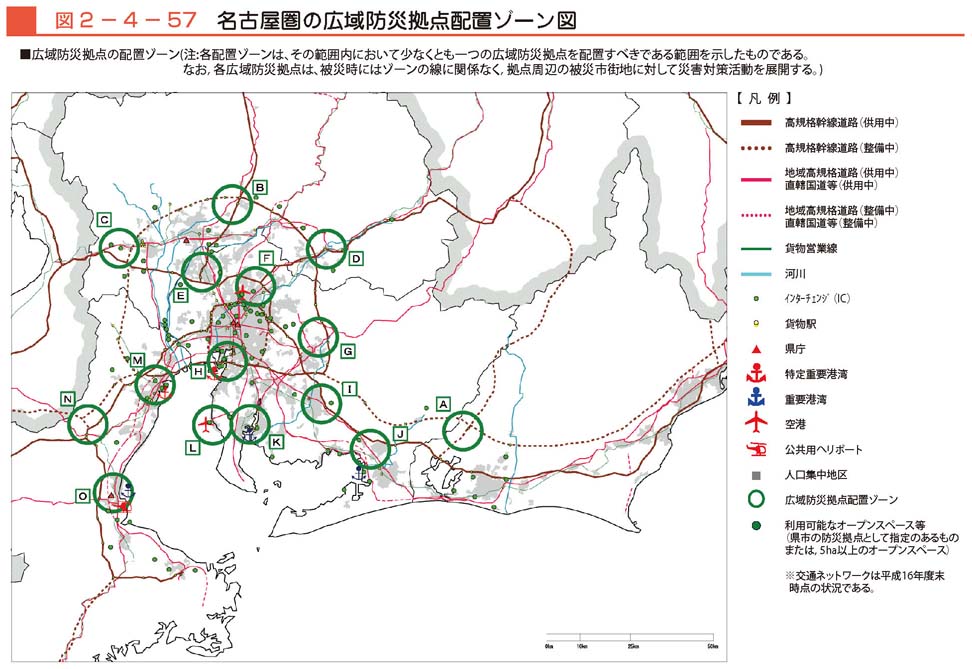図２−４−57　名古屋圏の広域防災拠点配置ゾーン図