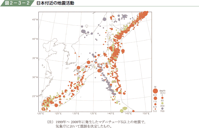 図２−３−２ 日本付近の地震活動