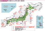 図２−３−５４ 我が国の活火山分布と監視・観測体制の図