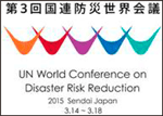 第3回国連防災世界会議公式ロゴ
