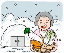 雪室の野菜でおいしい食事 日常生活がそのまま大雪対策 防災情報のページ 内閣府