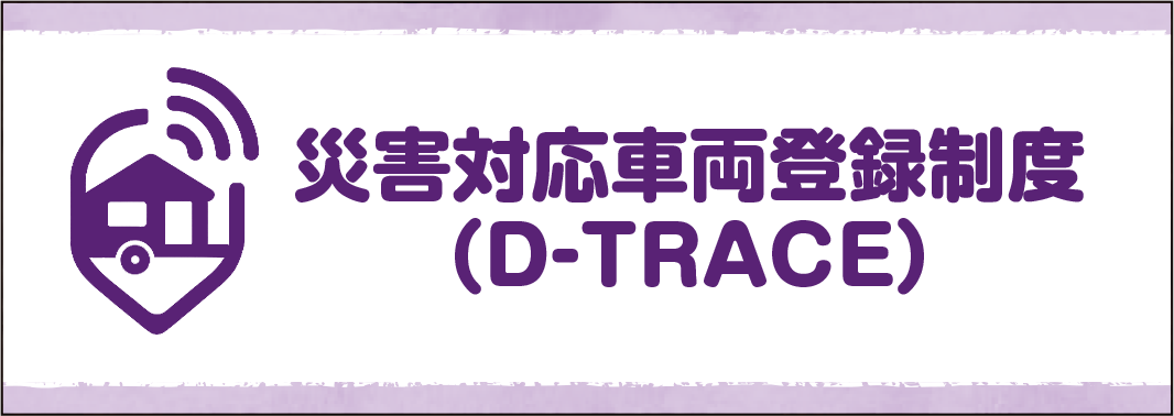 災害救助法の適用基準