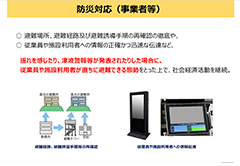 勤務先や学校の対応のPDF