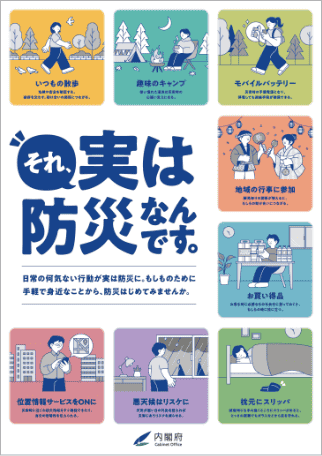 防災ポスター1