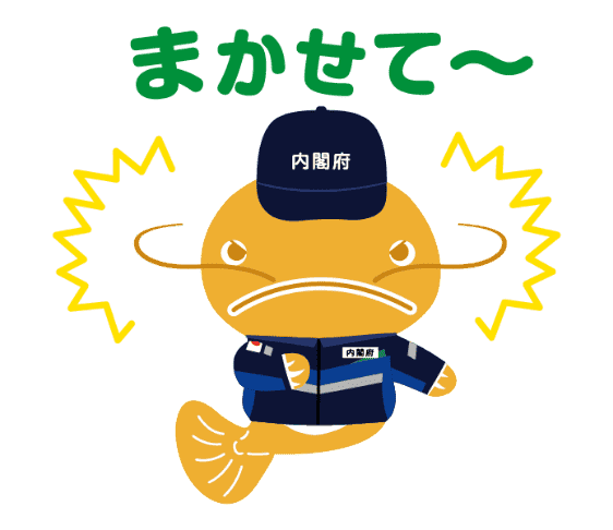 まかせて〜