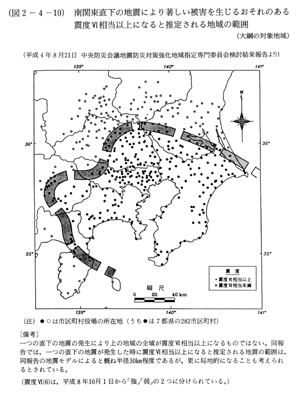 (図2-4-10)　南関東直下の地震により著しい被害を生じるおそれのある震度VI相当以上になると推定される地域の範囲(大網の対象地域)