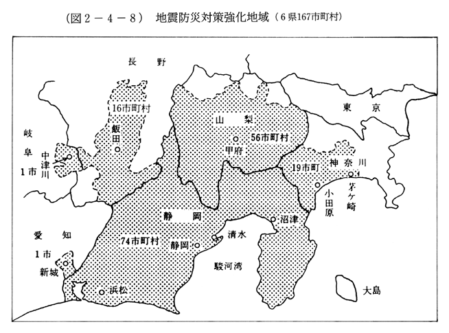 (図2-4-8)　地震防災対策強化地域(6県167市町村)
