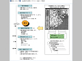 （図２−４−17）地震防災情報システム（DIS）の概要