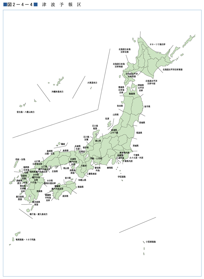 （図２−４−４）津波予報区