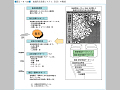 地震防災情報システム(DIS)の概要