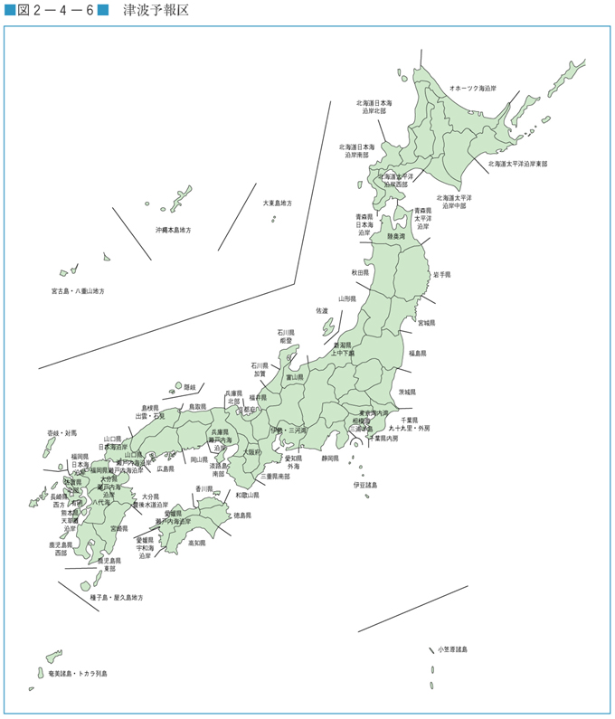 図２−４−６　津波予報区