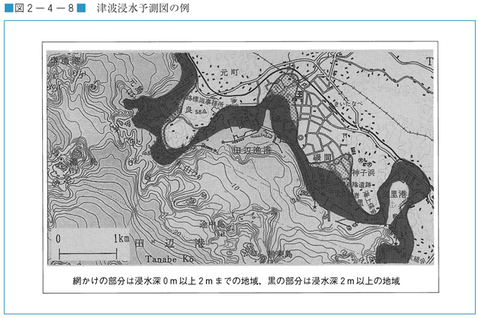 図２−４−８　津波浸水予測図の例