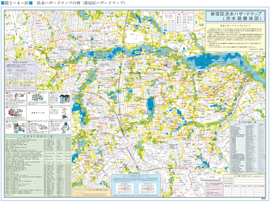 図２−４−３１　洪水ハザードマップの例（新宿区ハザードマップ）