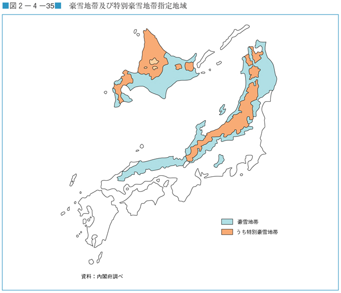 図２−４−３５　豪雪地帯及び特別豪雪地帯指定地域