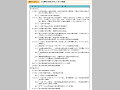 三宅島噴火災害に係るこれまでの経過(その1)