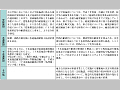 主な施設・構造物についての耐震基準と耐震改修の現状（その２）