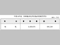 平成14年度 医療施設近代化施設整備事業分