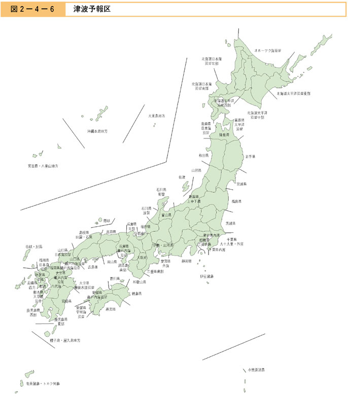 図２−４−６　津波予報区