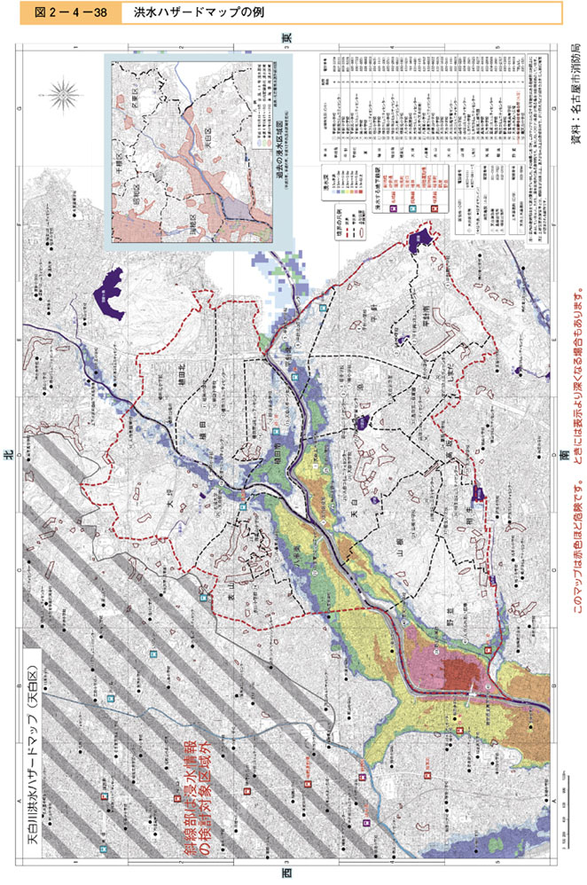 図２−４−３８　洪水ハザードマップの例