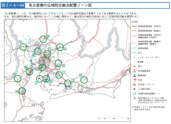 図２-４-３４　名古屋圏の広域防災拠点の配置ゾーン図