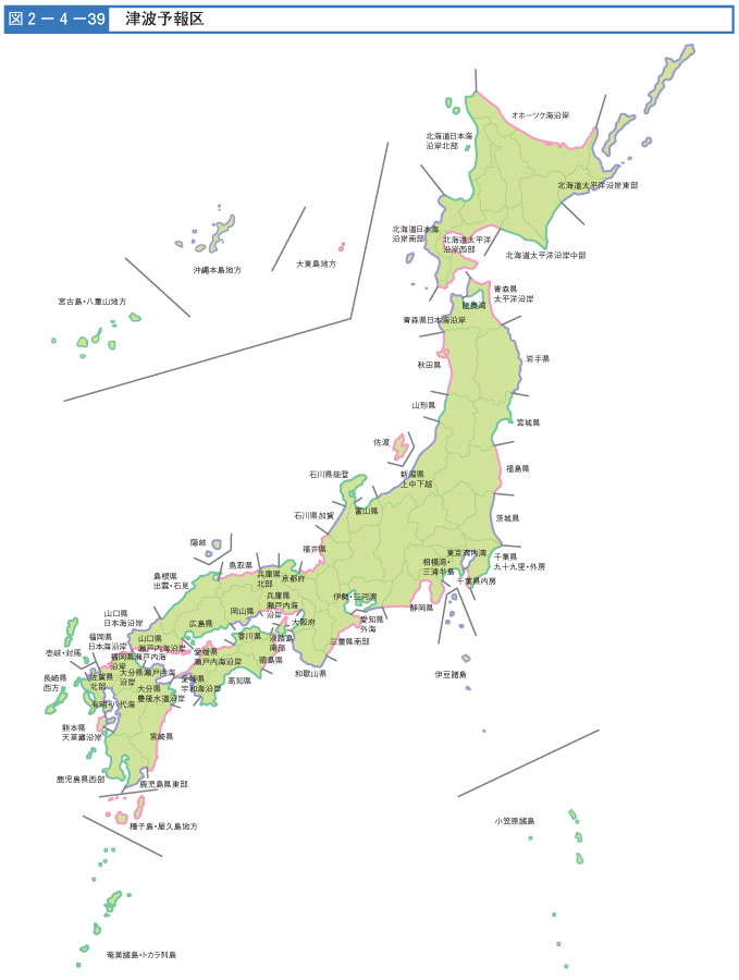 図２-４-３９　津波予報区