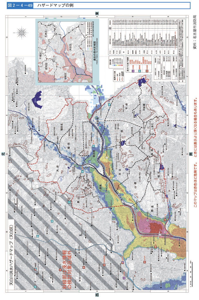 図２-４-４９　ハザードマップの例