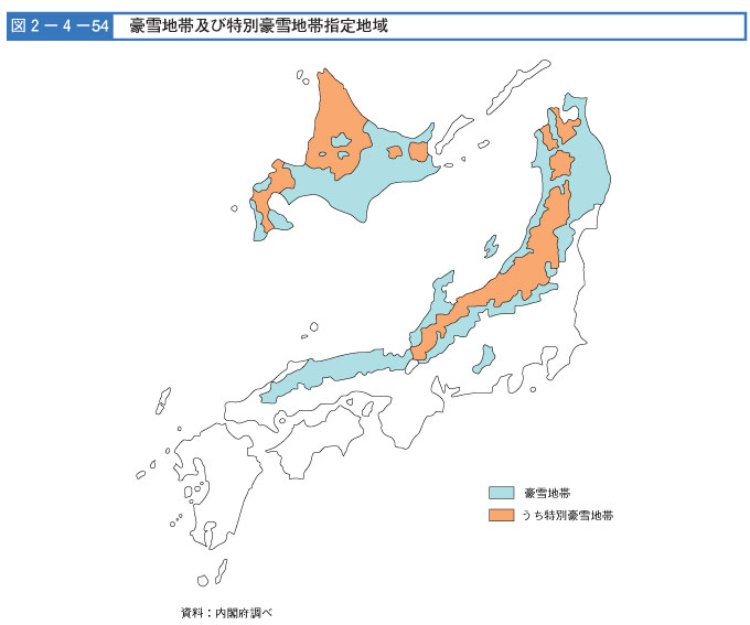 図２-４-５４　豪雪地帯及び特別豪雪地帯指定地域