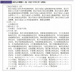指定公共機関の一覧(平成18 年4月1日現在)