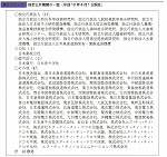 指定公共機関の一覧（平成18 年４月１日現在）