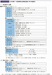 日本海溝・千島海溝周辺海溝型地震に係る被害想定