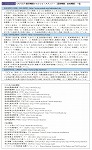 UN/ISDR 関係機関タスクフォースメンバー（国際機関，地域機関）一覧