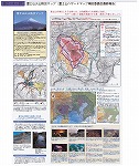 富士山火山防災マップ（富士山ハザードマップ検討委員会最終報告）