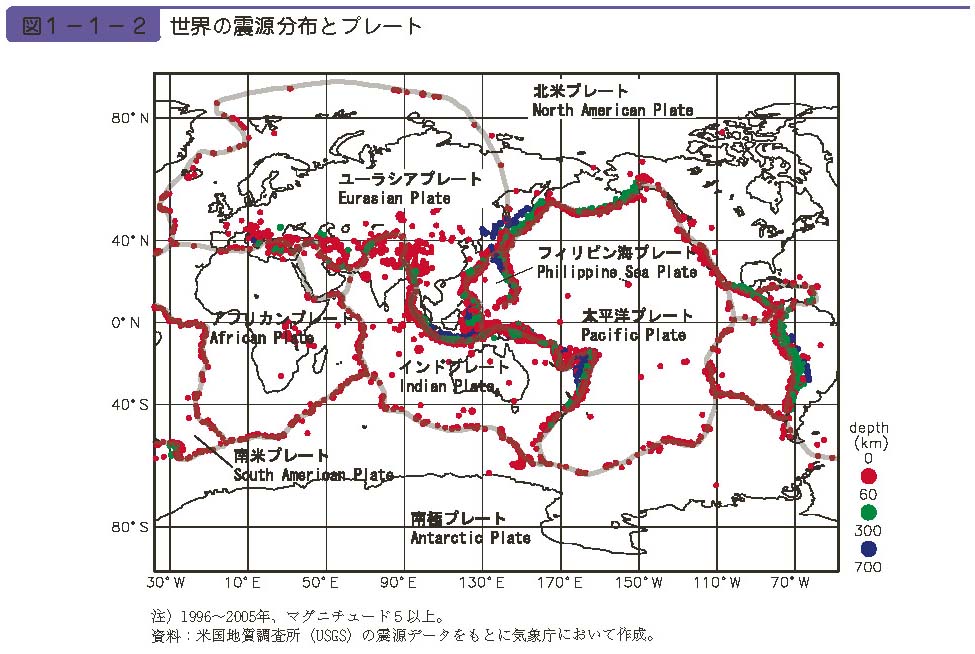 図１−１−２　世界の震源分布とプレート