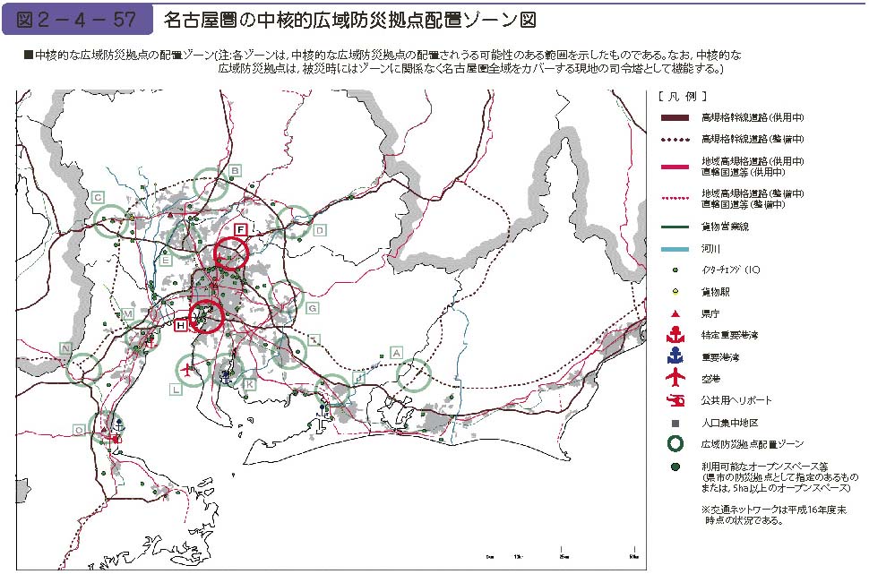 図２−４−57　名古屋圏の中核的広域防災拠点配置ゾーン図