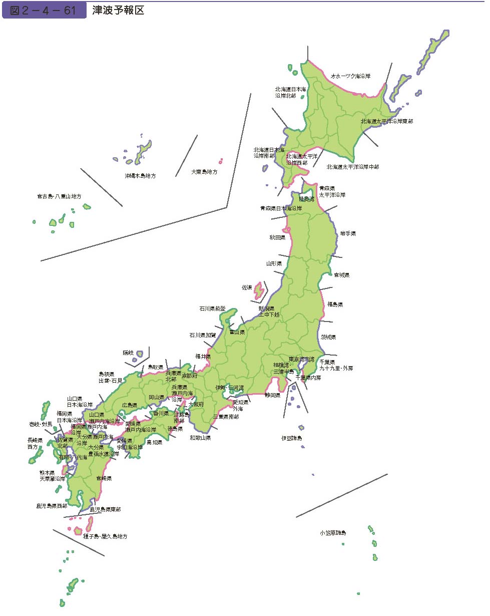 図２−４−61　津波予報区