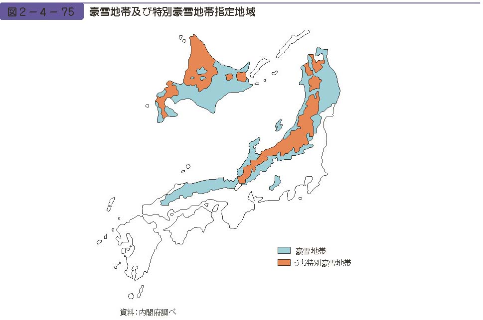 図２−４−75　豪雪地帯及び特別豪雪地帯指定地域