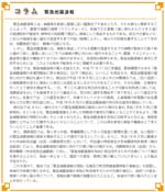 クリックで拡大表示