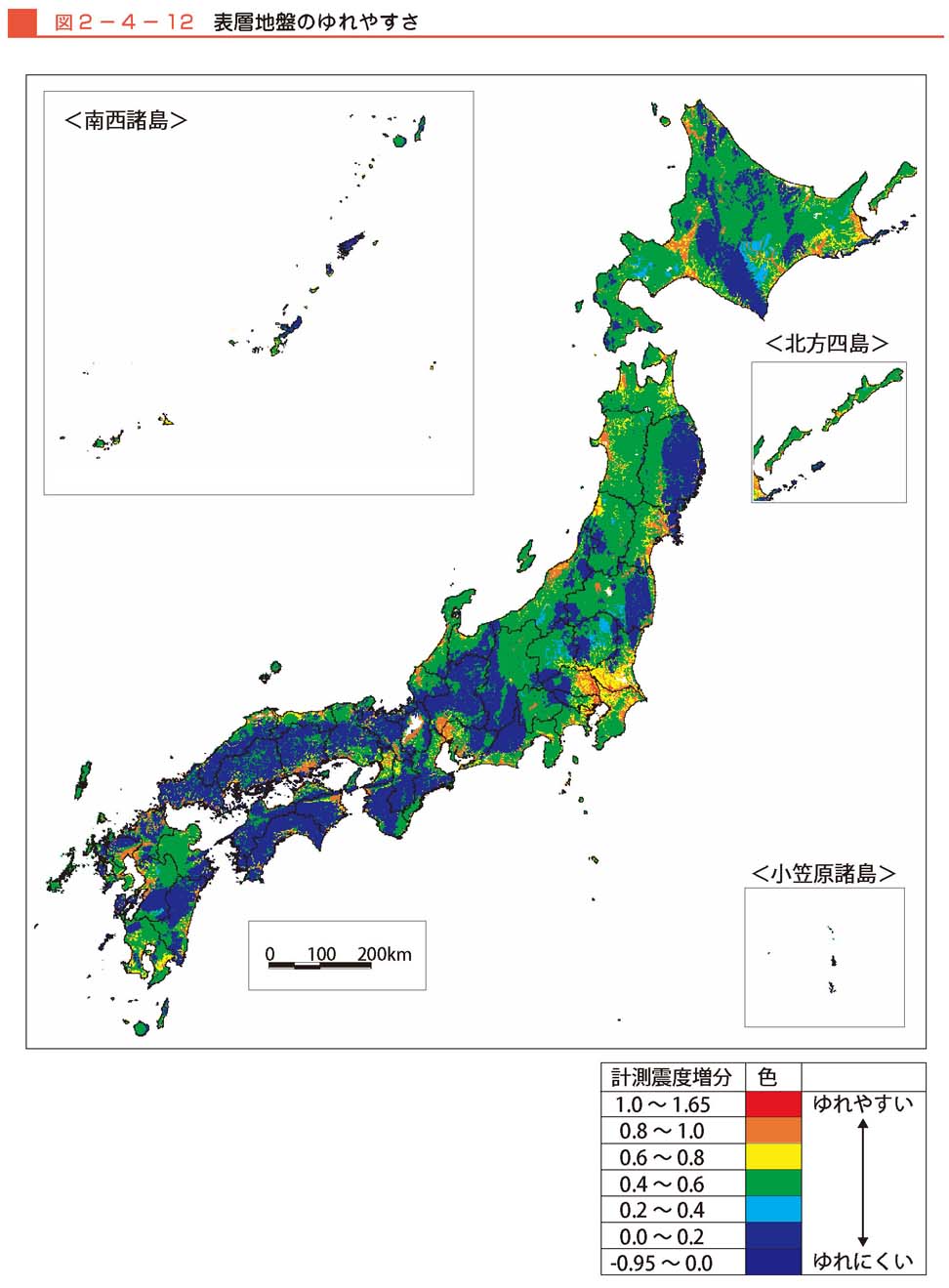 図２−４−12　表層地盤のゆれやすさ