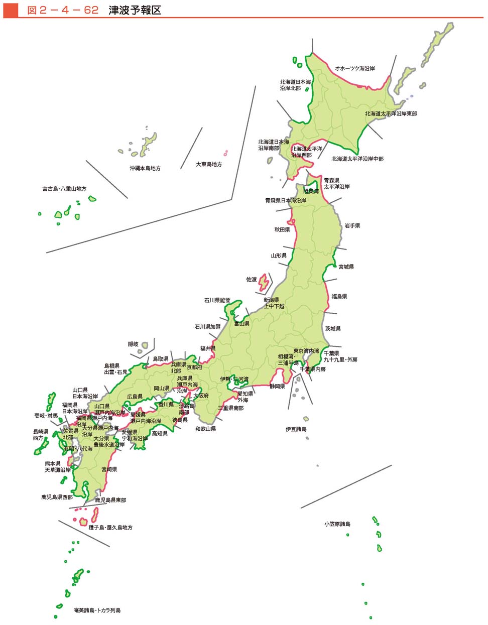 図２−４−62　津波予報区