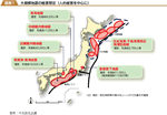 大規模地震の被害想定（人的被害を中心に）の図表