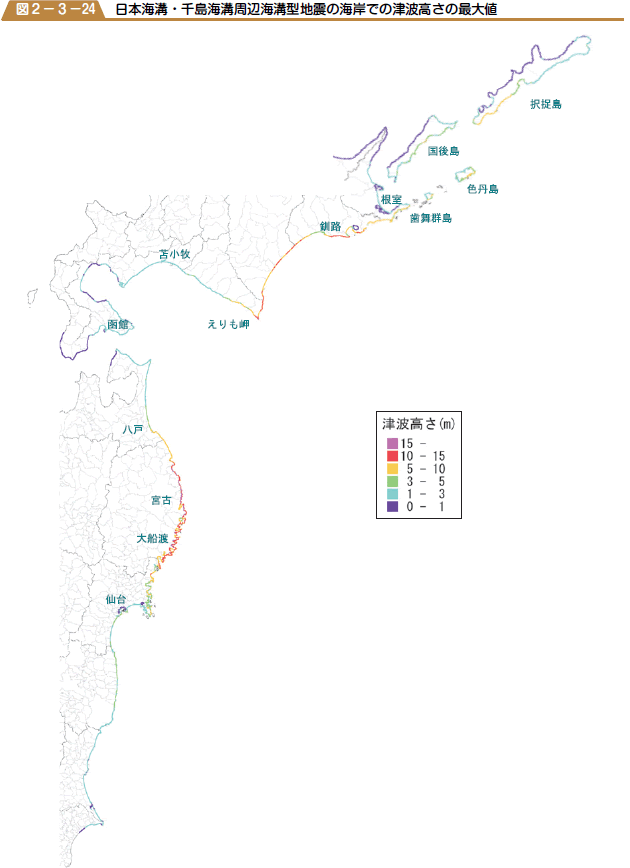 日本海溝・千島海溝周辺海溝型地震の海岸での津波高さの最大値の図