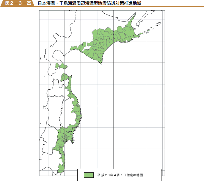 日本海溝・千島海溝周辺海溝型地震防災対策推進地域の図