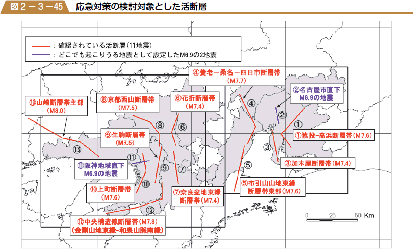 応急対策の検討対象とした活断層の図