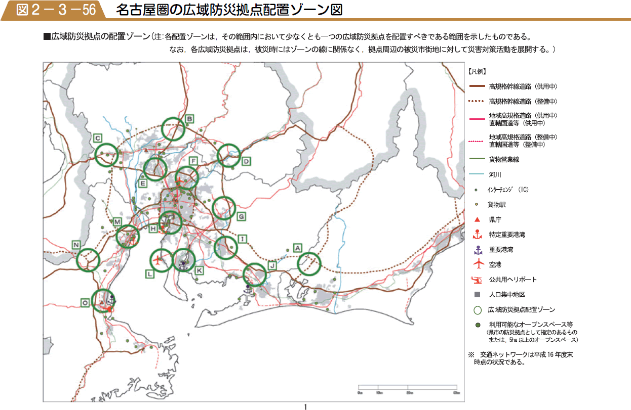 名古屋圏の広域防災拠点配置ゾーン図